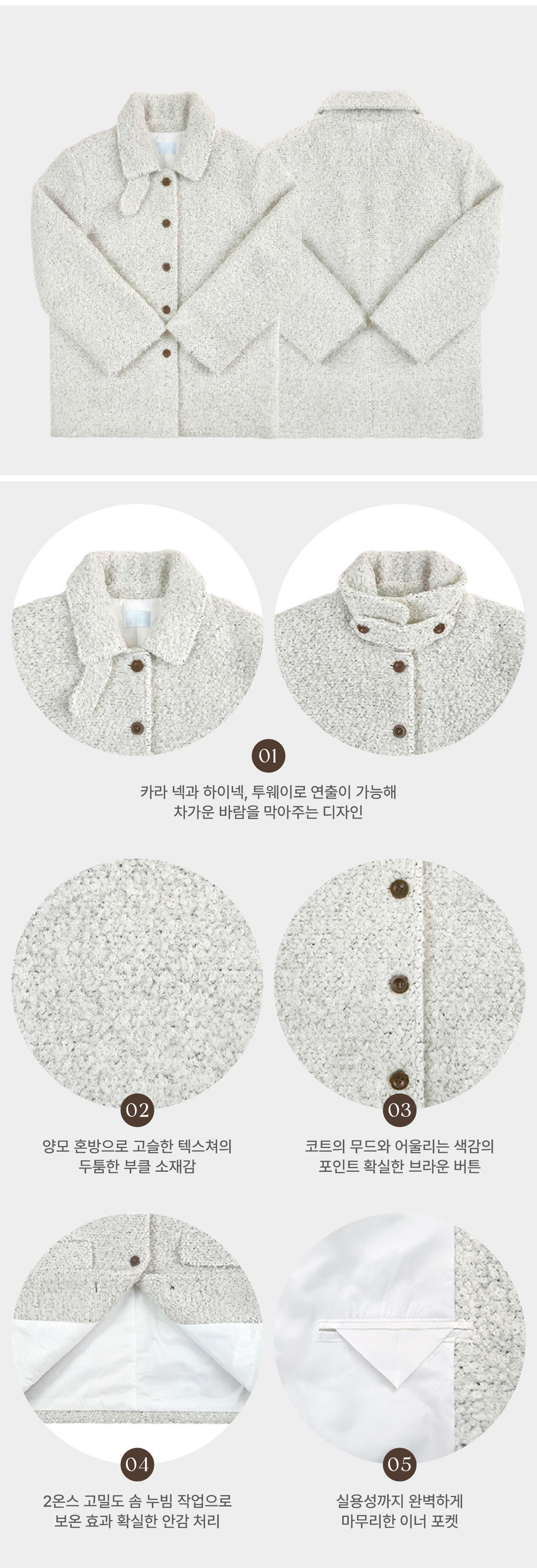 💕URBANE MADE 양모55 💕오레오 오버핏 울 부클 하프 코트 (2c) 상세 이미지 6