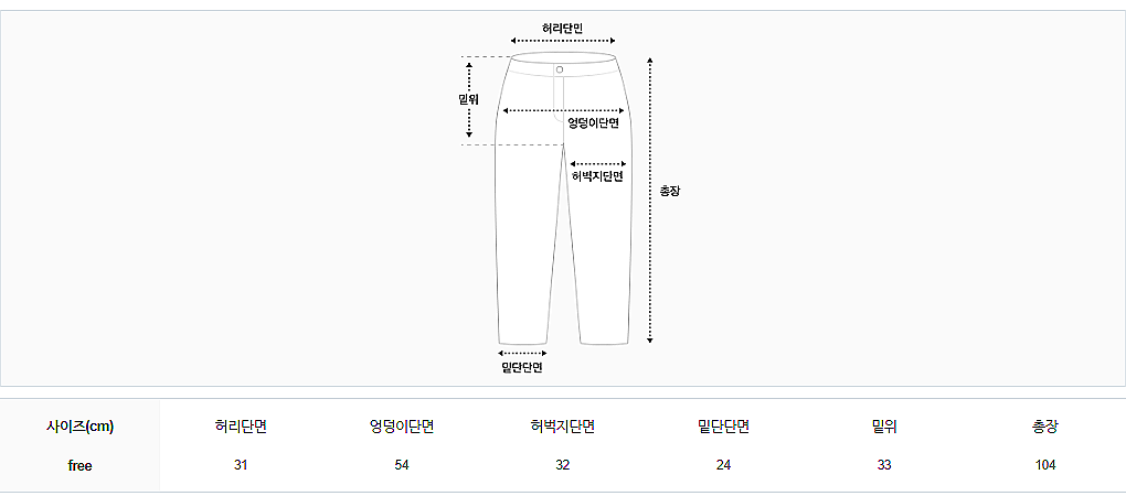 (남녀공용, 당일출발, 재주문폭주) 밍크 기모 조거 팬츠 스트링 팬츠 투웨이 기모 바지 4 colors 상세 이미지 31