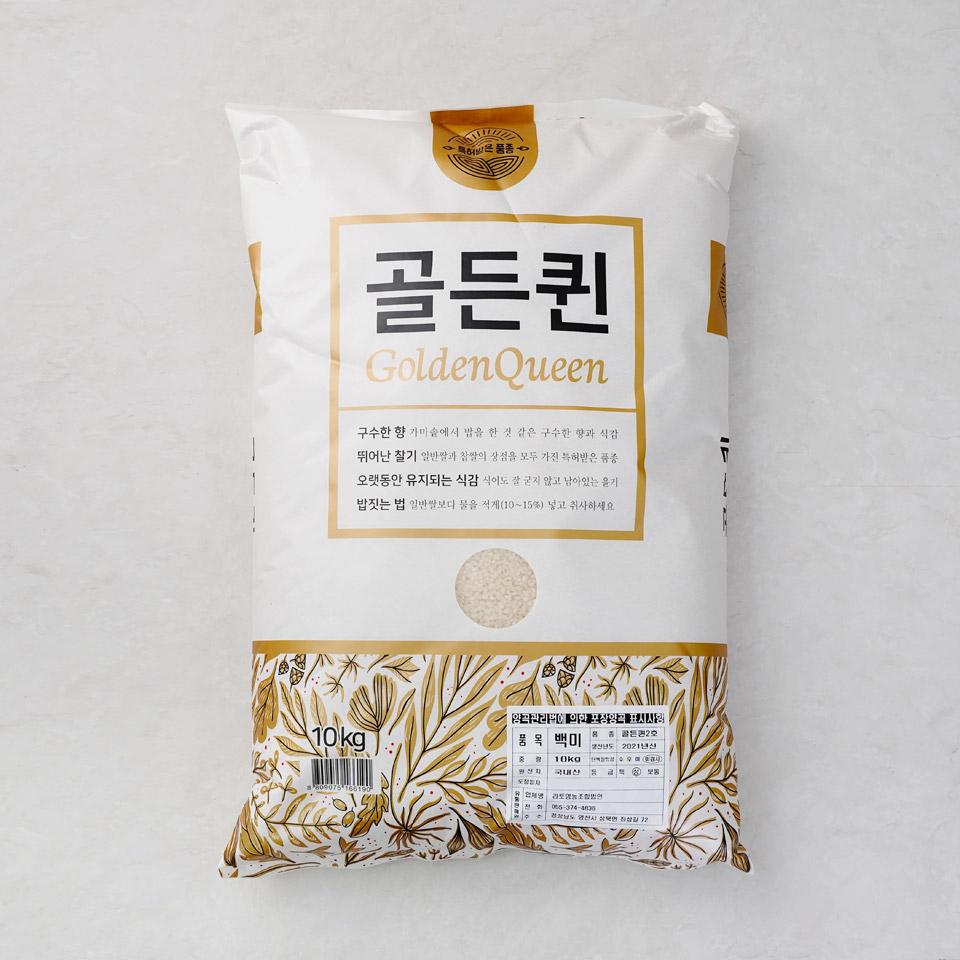 메가마트 골든퀸 쌀 10kg : 메가마트 동래점