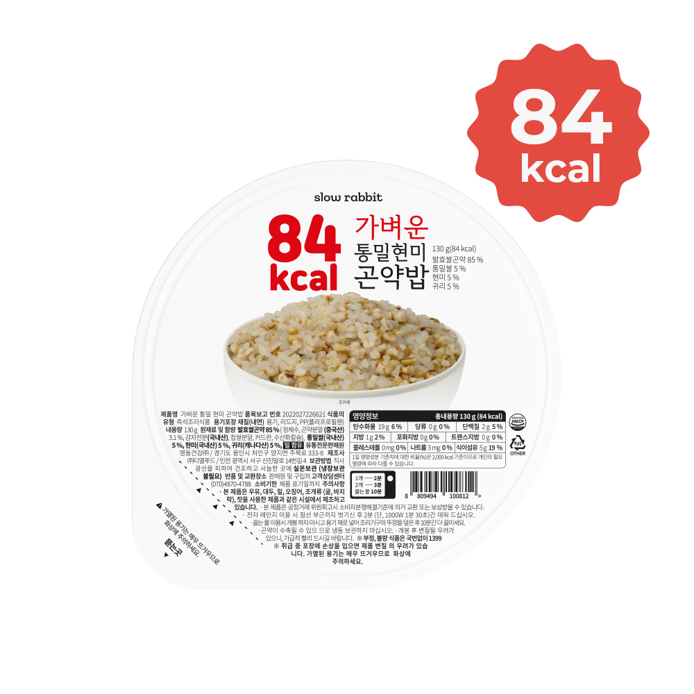 슬로우래빗 84kcal 가벼운 통밀현미 곤약밥 즉석밥 130g, 30개 - 상세 이미지 5