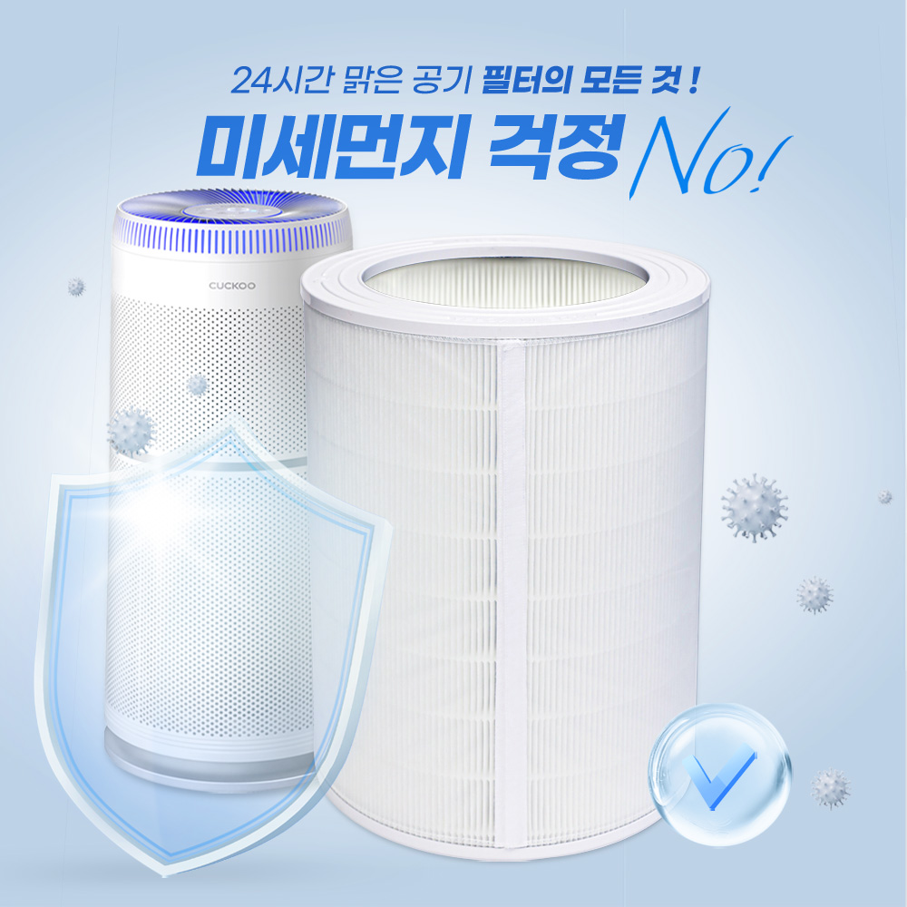 [호환] 쿠쿠 울트라 공기청정기 필터 12000 ACF-UMT10 기본형 필터왕국 - 상세 이미지 2