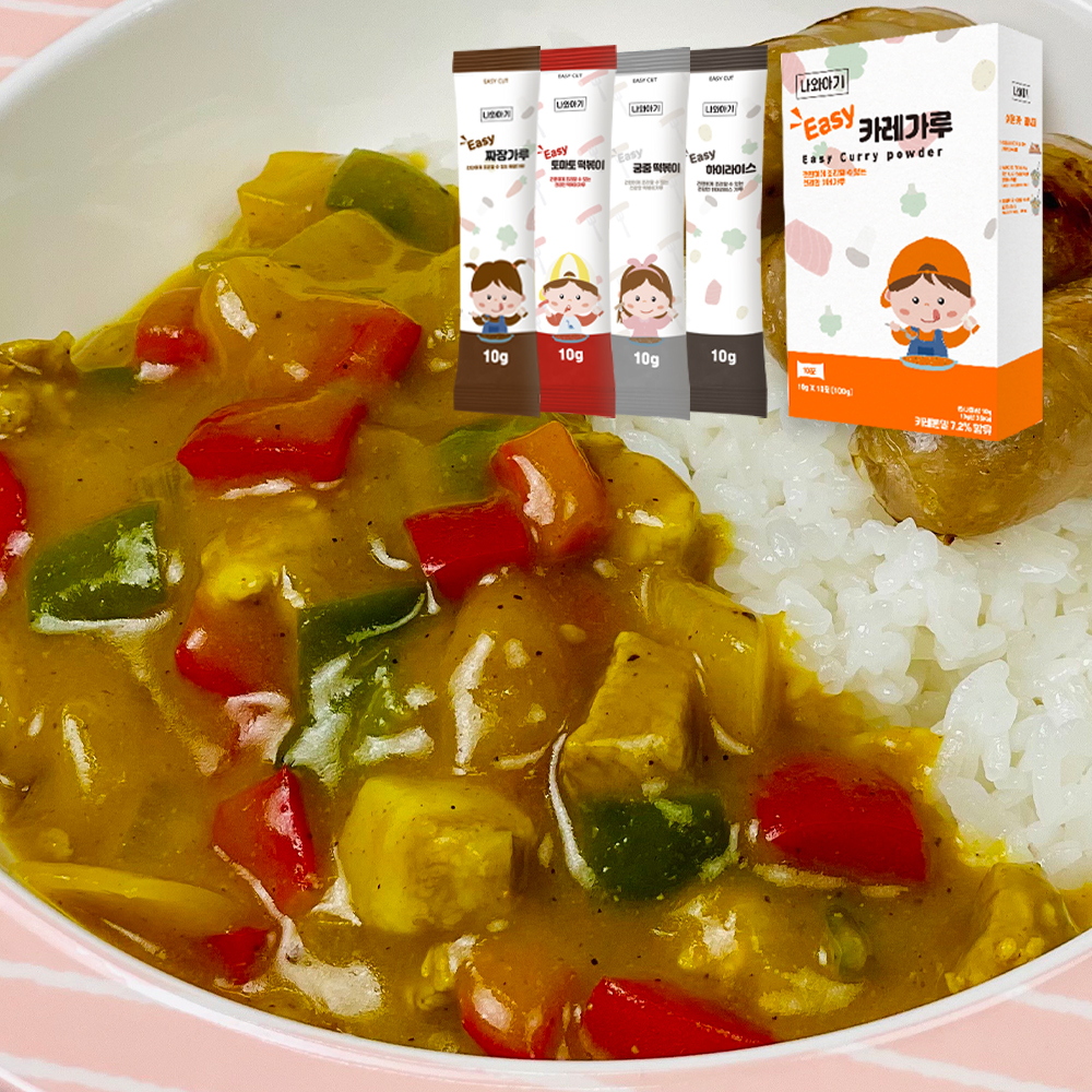 나와아기 아기 카레 가루 1box + 맛보기 체험팩 가루4종
