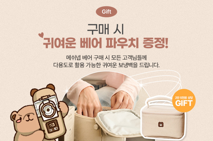 메쉬넵베어 휴대용 네블라이저 아기 메쉬 초음파 흡입기 판매처 상세 정보 이미지 4