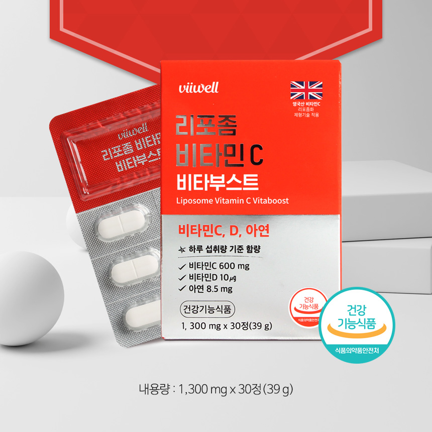 리포좀비타민C 속편한 리포조말 비타민D 아연 3박스 - 상세 이미지 2