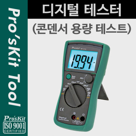 PROKIT (MT-5110) 디지털 테스터기, 콘덴서 용량 테스트, CE CATⅢ 호환, 측정, 공구, LCD 디스플레이, AC/DC/전류/전압 PK871