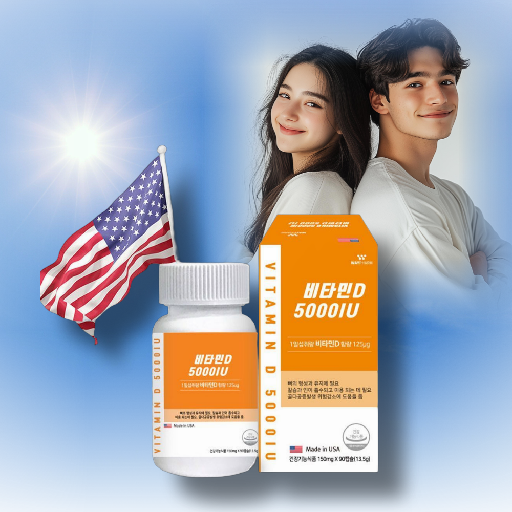 미국완제품 비타민D3 5000IU 150mg 90캡슐 3개월분 - 메인 이미지