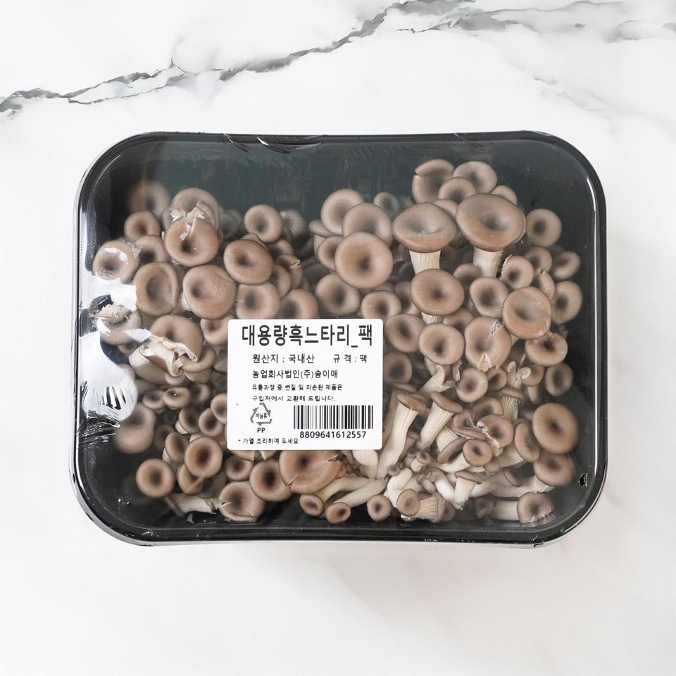 메가마트 흑느타리버섯 대용량 500g/팩 - 메인 이미지