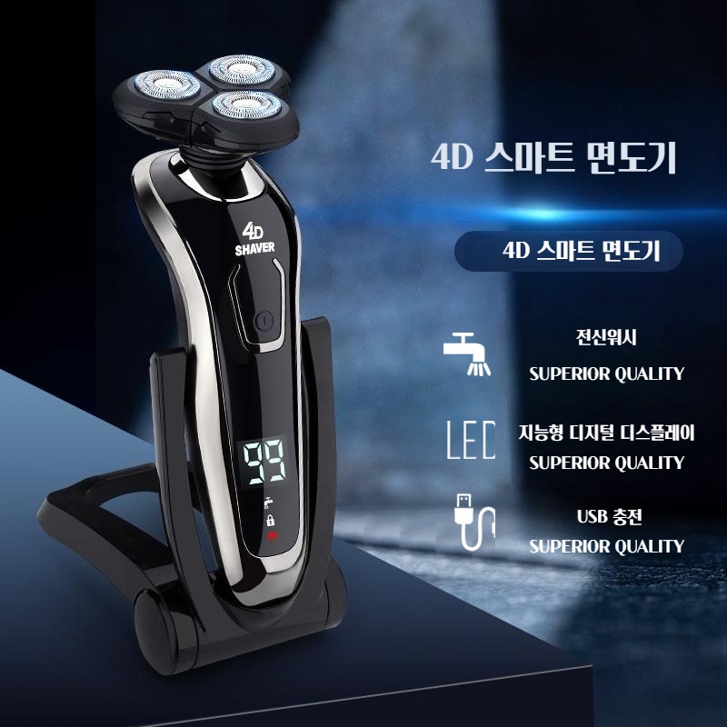 4D 스마트 면도기 콧털정리 바리깡 기능 탑재 - 상품 이미지