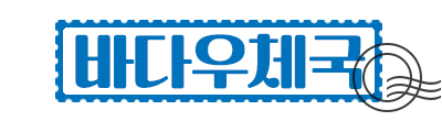 바다우체국 피데기 반건조오징어 왕특대 5미 1kg내외 속초 반건 오징어 국내생산