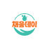 주식회사해담은 로고