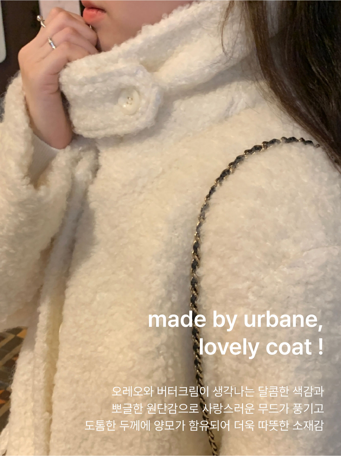 💕URBANE MADE 양모55 💕오레오 오버핏 울 부클 하프 코트 (2c) 상세 이미지 5
