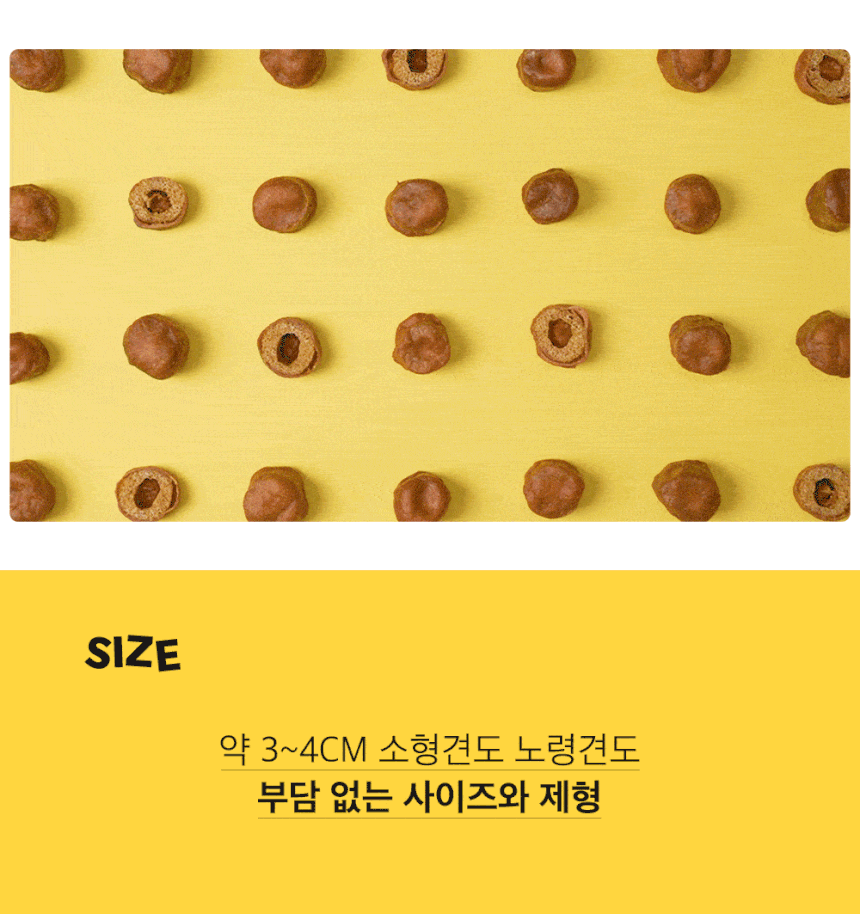 개님의과자 팝팝이(덕팝)강아지 가수분해 저알러지 간식 120g 상세 이미지 21