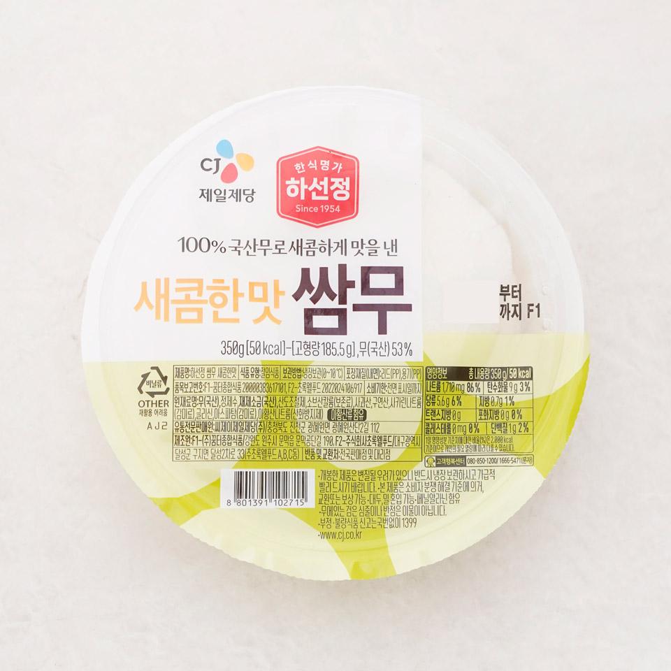 메가마트 CJ 하선정 쌈무 350g - 메인 이미지