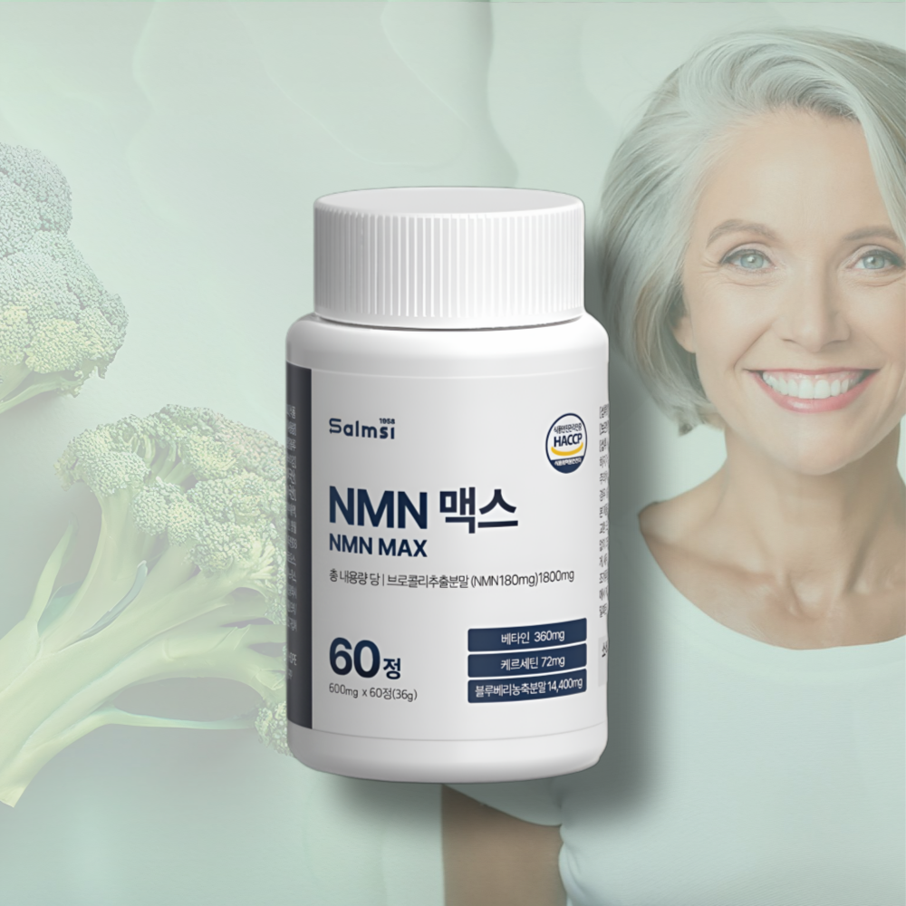 NMN NAD 니코틴아마이드 600mg 60정 2통 4개월분 - 상세 이미지 2