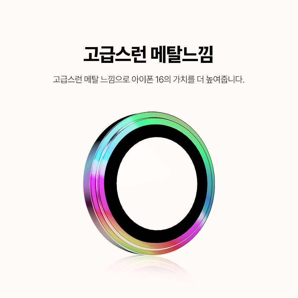 랩씨 카메라 강화유리 렌즈보호필름 빛번짐 방지 메탈링 블랙 아이폰16, 2매입 이미지 7