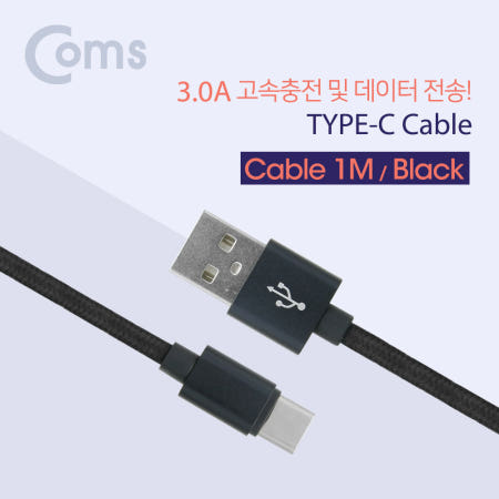 Coms Coms USB 3.1 Type C 케이블 1M USB 3.0 A to C타입 고속충전 및 데이터 전송 Black IE338