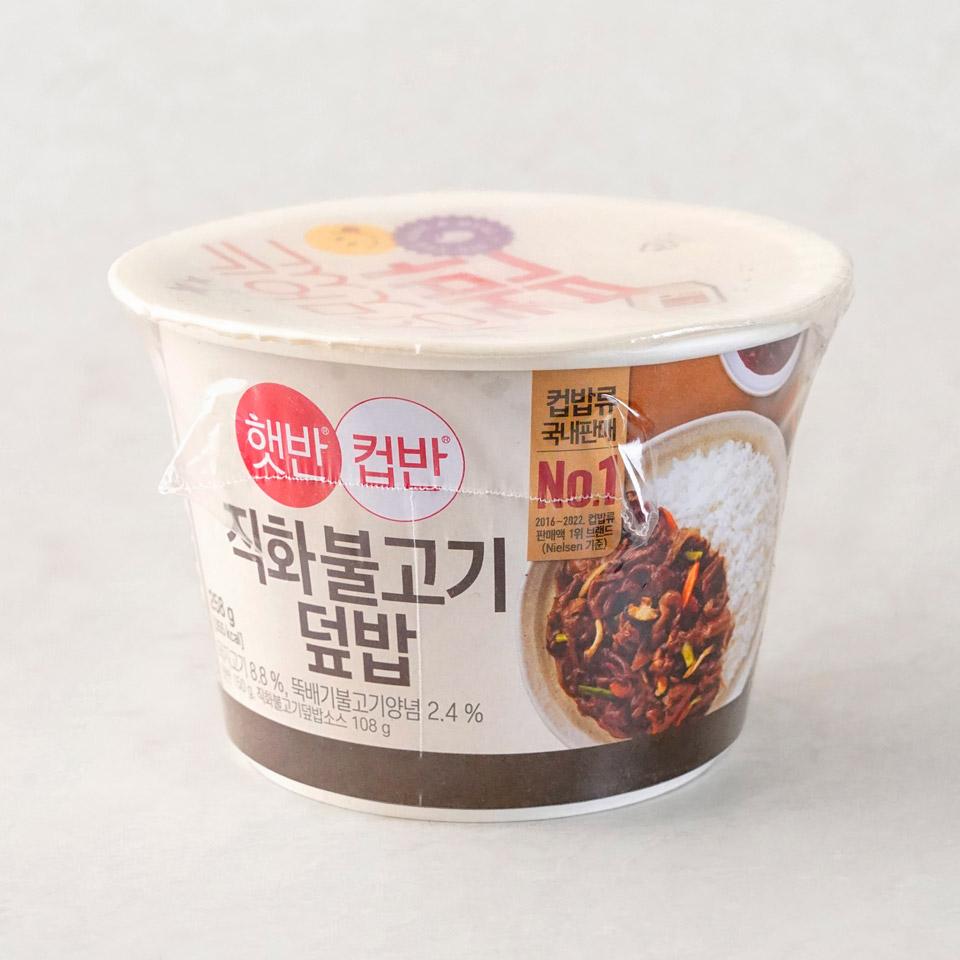 메가마트 CJ 햇반 컵반 직화 불고기덮밥 250G