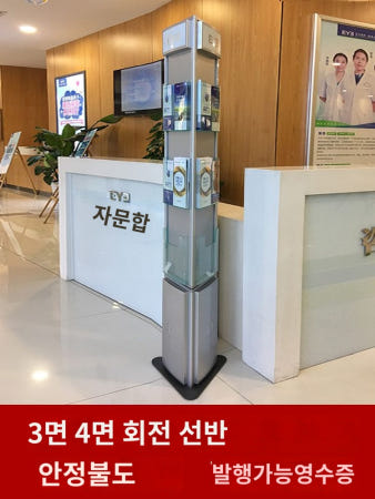 [해외]진열대 회전 전단지 홍보물 전시대 서점 잡지책 랙 3면 3 매거진 조립체