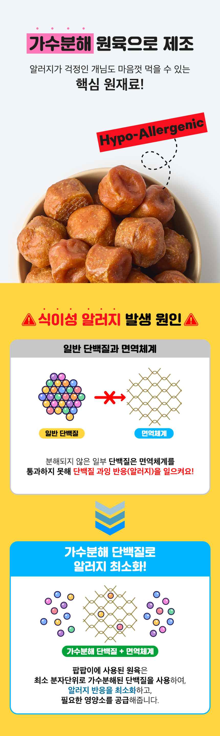 개님의과자 팝팝이(비프팝) 강아지 고단백 저지방 영양간식 120g 상세 이미지 13