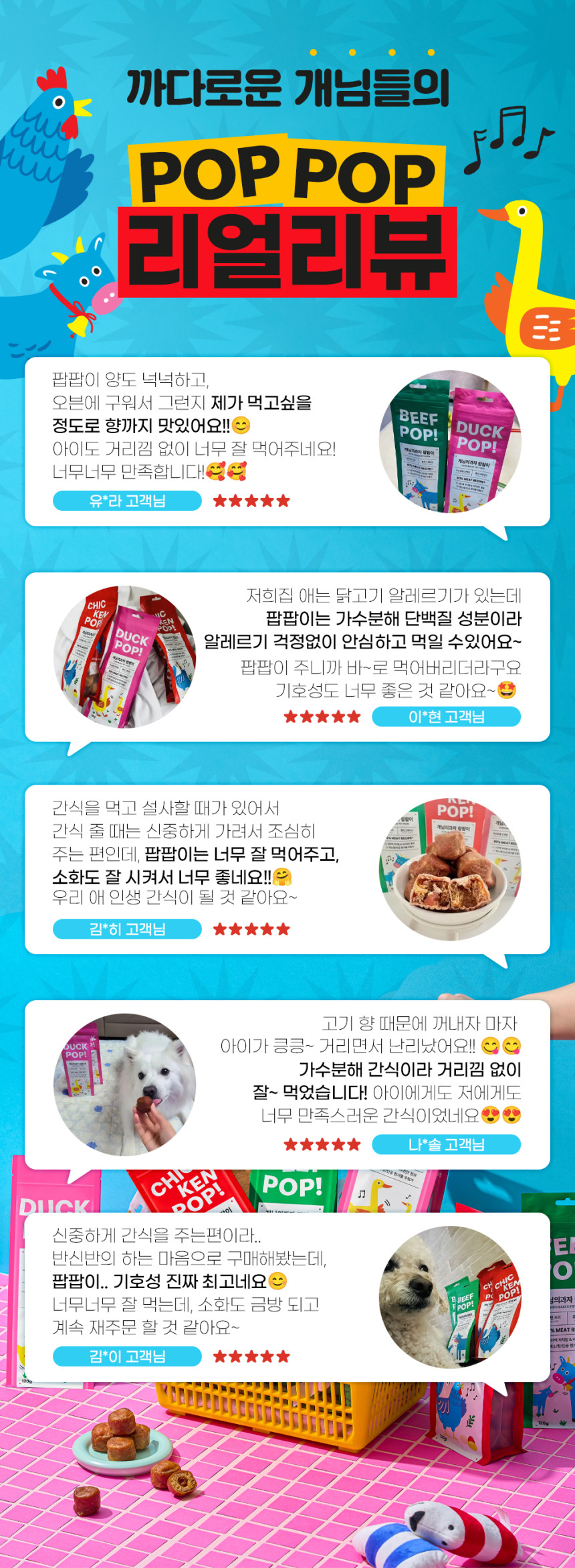 개님의과자 팝팝이(덕팝)강아지 가수분해 저알러지 간식 120g 상세 이미지 10