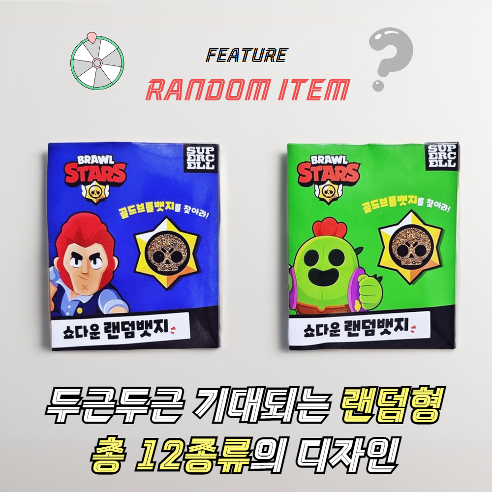 브롤스타즈 뱃지 배찌 뱃찌 핀버튼 브롤 미니 - 상세 이미지 3