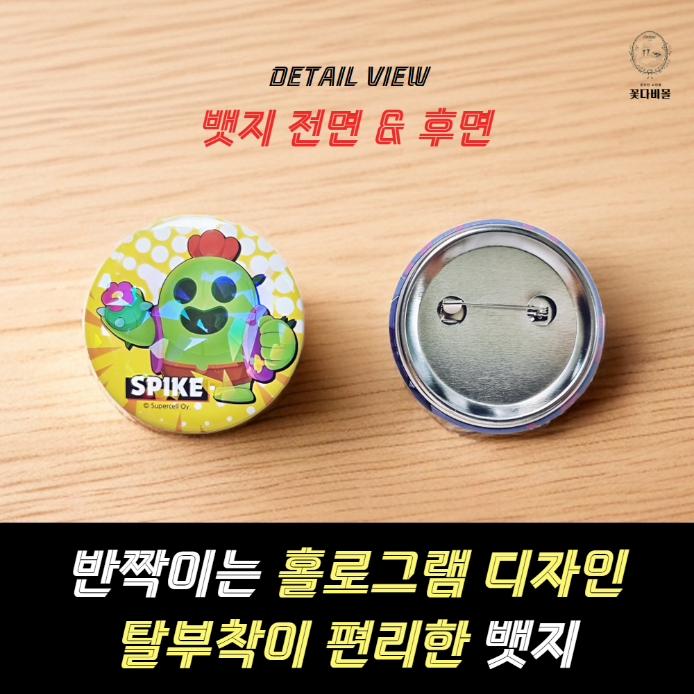 브롤스타즈 뱃지 배찌 뱃찌 핀버튼 브롤 미니 - 상세 이미지 4