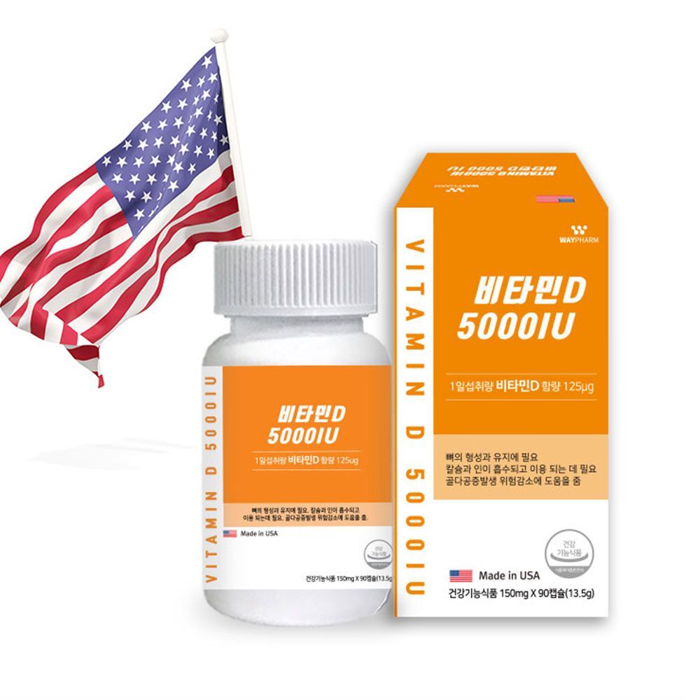 미국완제품 비타민D3 5000IU 150mg 90캡슐 3개월분 - 상세 이미지 2