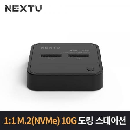 이지넷유비쿼터스 2포트 1:1 M.2 NVMe 10G 도킹스테이션 NEXT-M2288DCU3