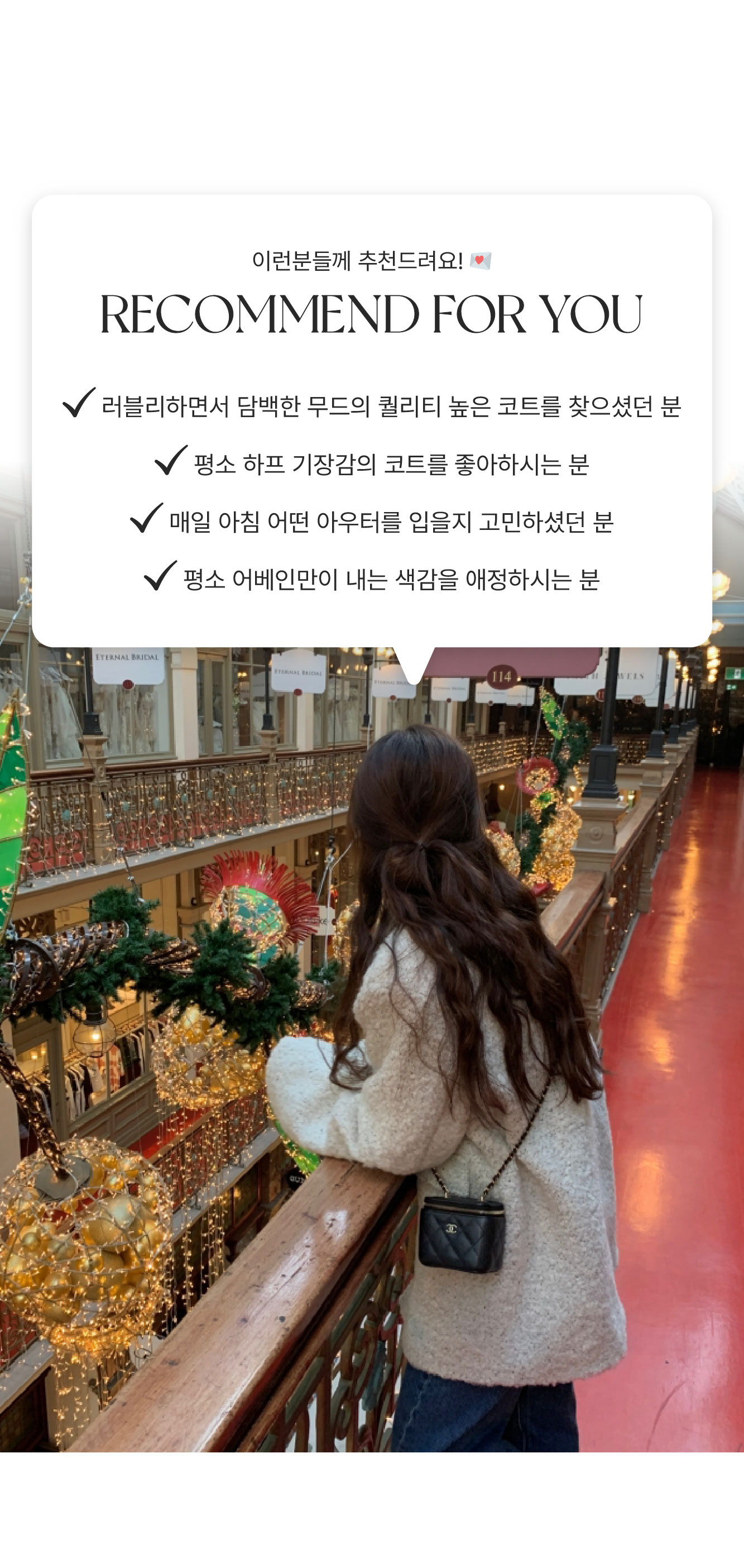 💕URBANE MADE 양모55 💕오레오 오버핏 울 부클 하프 코트 (2c) 상세 이미지 8