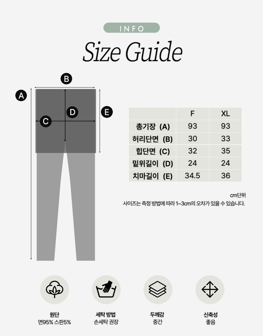 가을 기본 H라인 국산 면 투인원 치마레깅스 - 상세 이미지 3