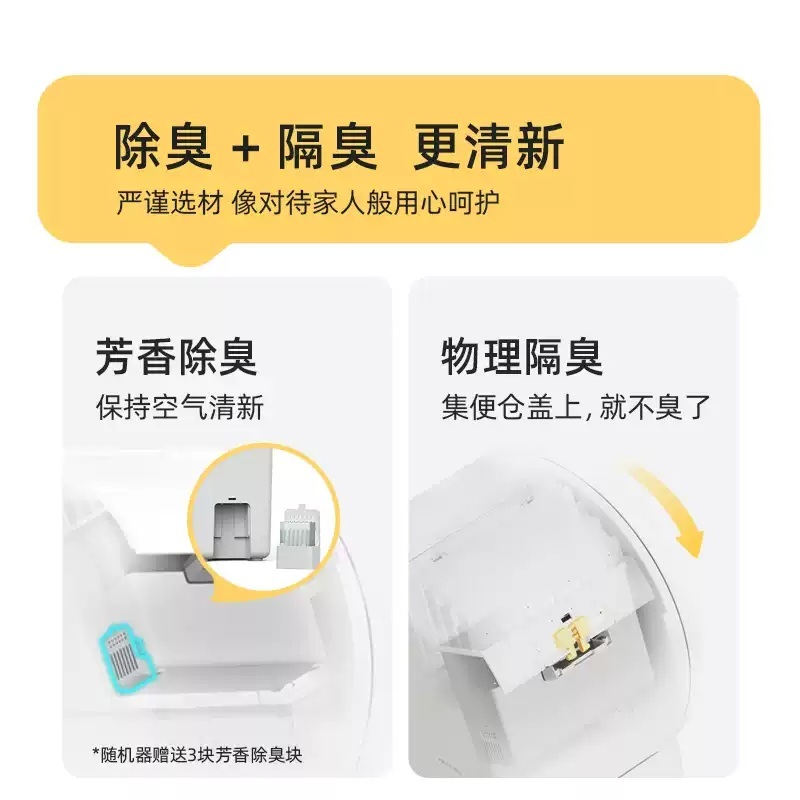 고양이 자동 화장실 냄새 사막화 방지 스마트 01.기본 - 상세 이미지 3