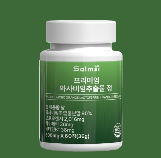 와사비 이소비텍신 이소티오시아네이트 와사비잎추출물 60정 - 상세 이미지 4