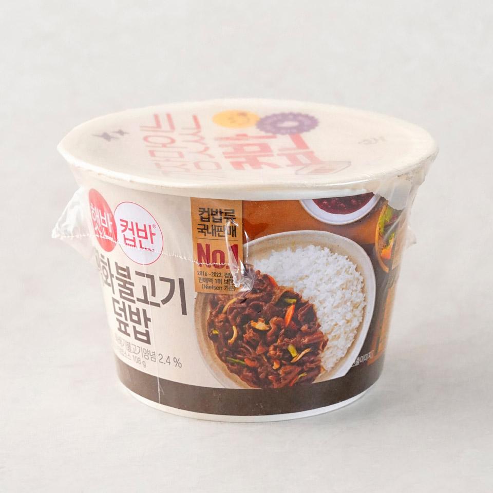 메가마트 CJ 햇반 컵반 직화 불고기덮밥 250G - 상세 이미지 2