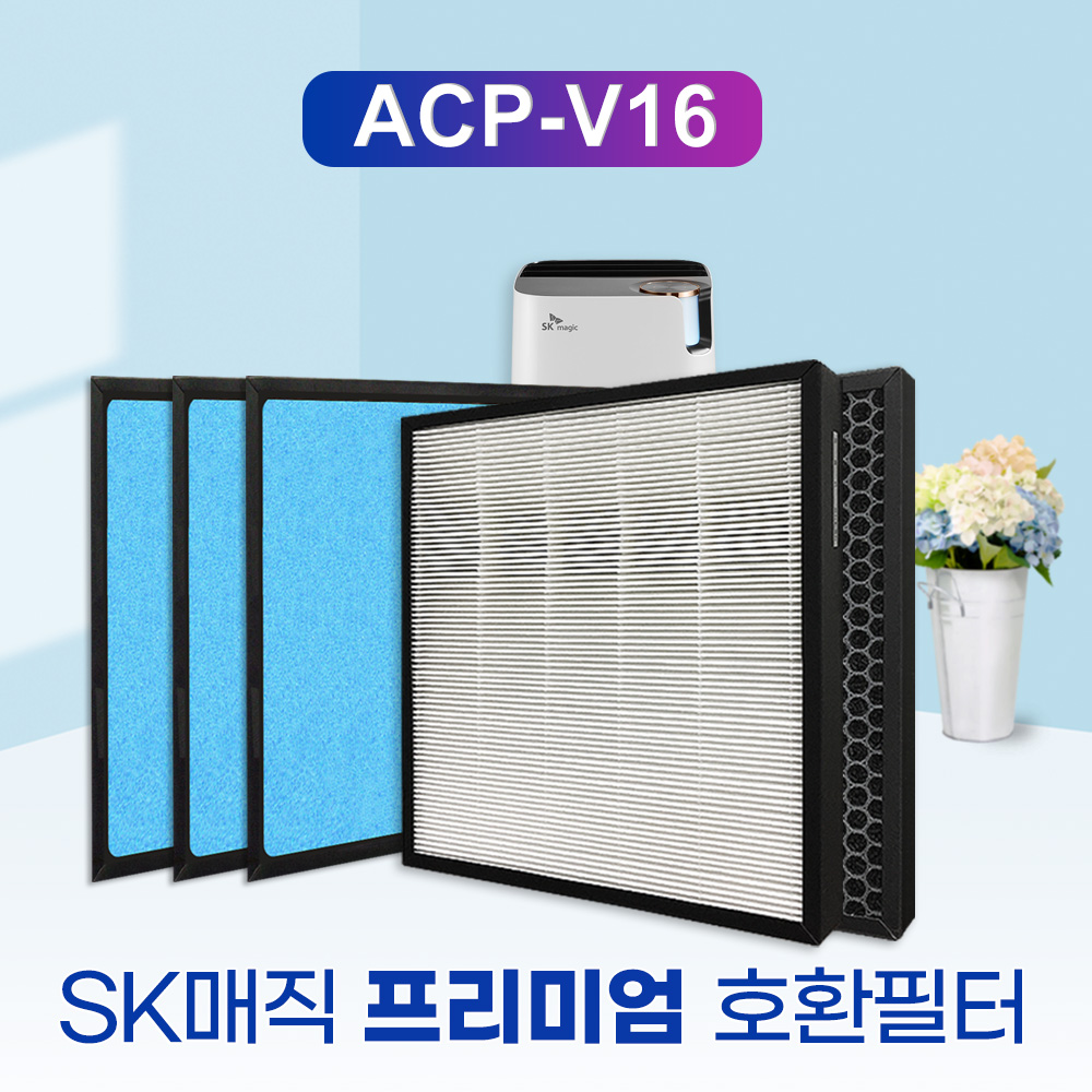 [호환] SK 동양매직 공기청정기 필터 국내산 ACL-V16 필터왕국 - 상세 이미지 2