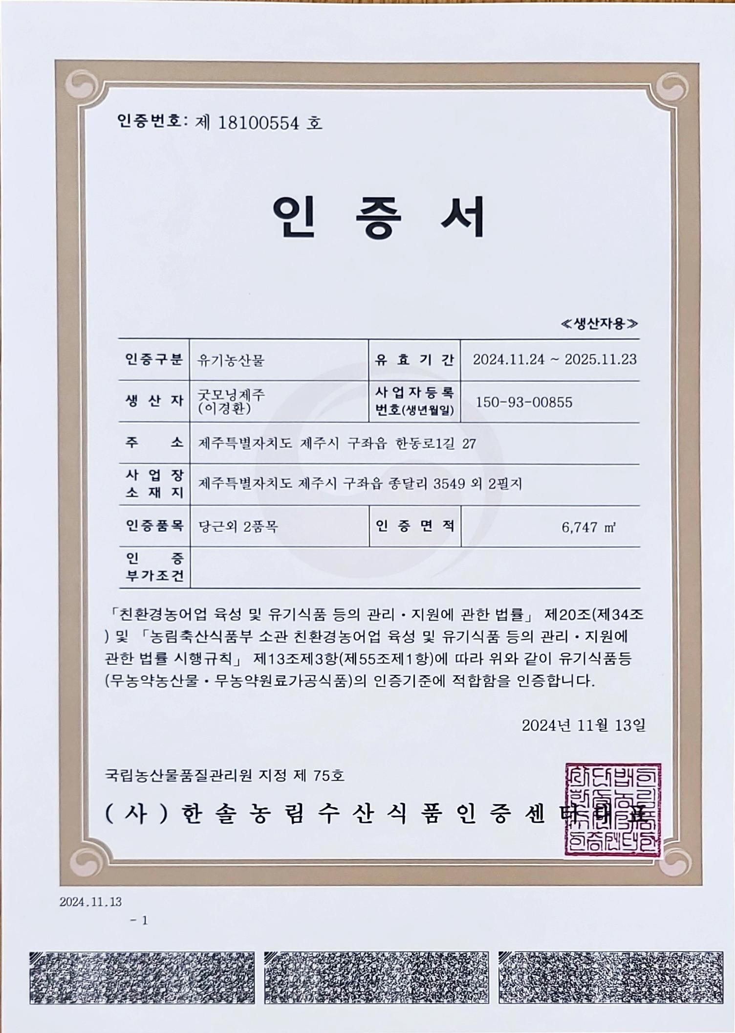 [유기농인증] 제주 미니 단호박 밤호박 보우짱 무농약 3kg 5kg 2kg 이미지 3