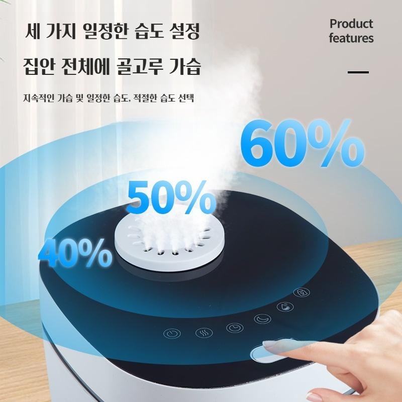 건조함을 싹 날려주는 스마트 가열식 가습기 3.3L 박테리아균 억제 - 상세 이미지 4