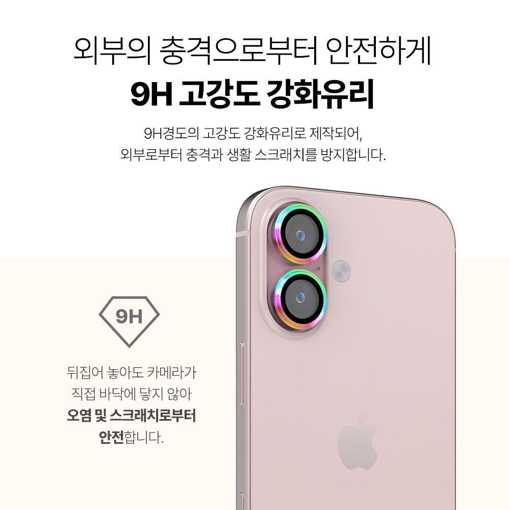랩씨 카메라 강화유리 렌즈보호필름 빛번짐 방지 메탈링 블랙 아이폰16, 2매입 - 상세 이미지 5