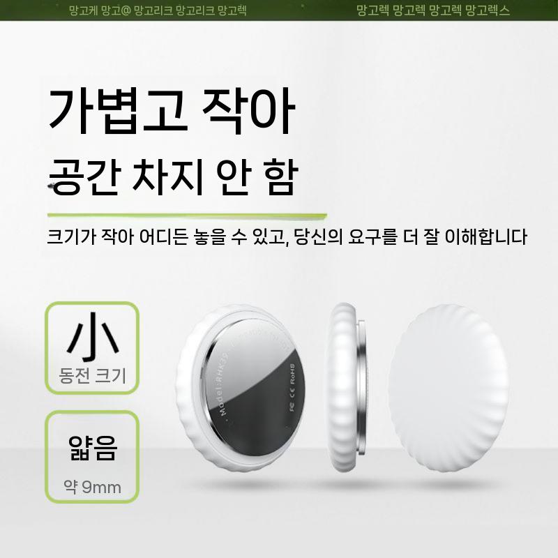MangoTek 애플 나의찾기 지원 애완동물 적합 차 키 지갑 추적 분실 방지 장치 화이트 + 랜덤 키링 + 목걸이 - 상세 이미지 3