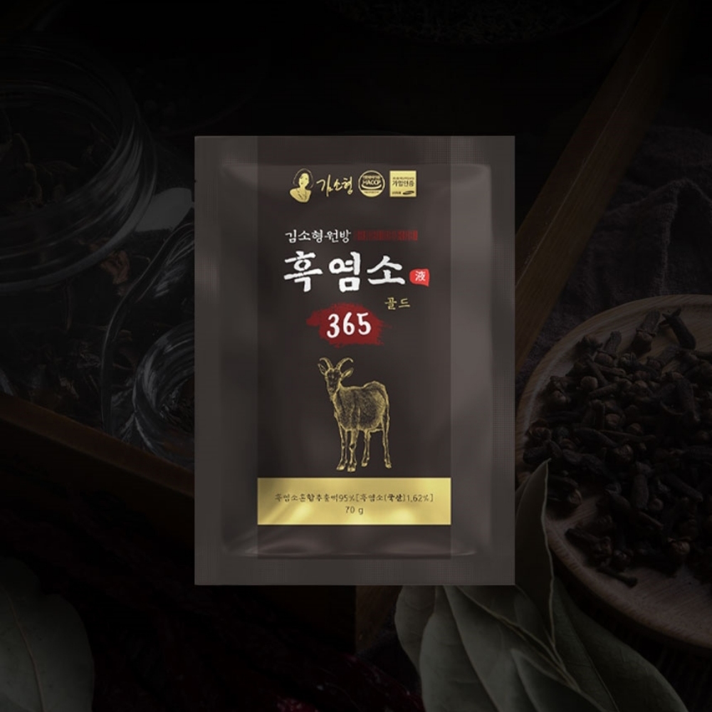 김소형흑염소 흙염소진액 염소 원방 액기스 엑기스 토종 이미지 7