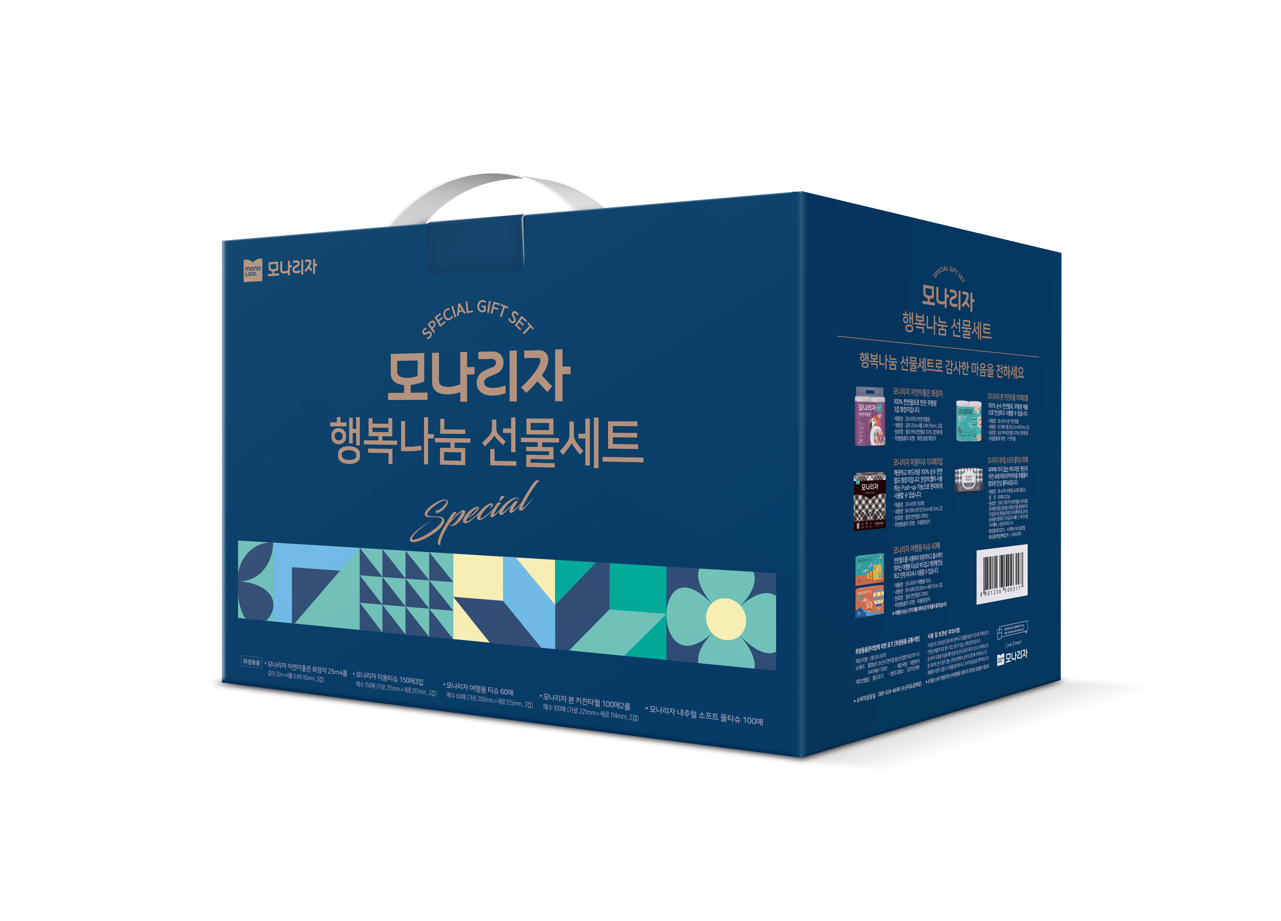 모나리자 화장지 티슈 추석 명절 선물 5종 세트 6개 손잡이 박스 포장 - 상세 이미지 2
