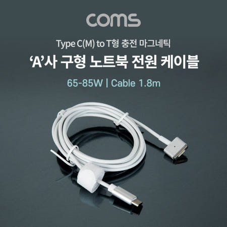 Coms Coms USB 3.1 Type C to 구형 노트북 마그네틱 충전 전원 케이블 1.8m, T형, 65-85W, PD 변환 IF911