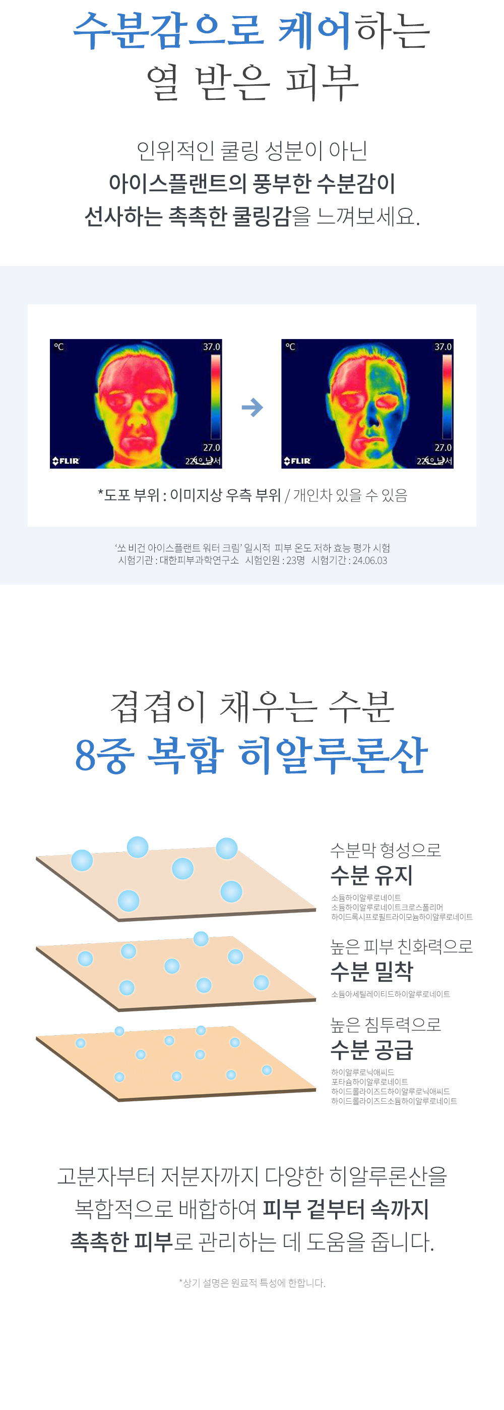 crème iceplant so natural k-beauty