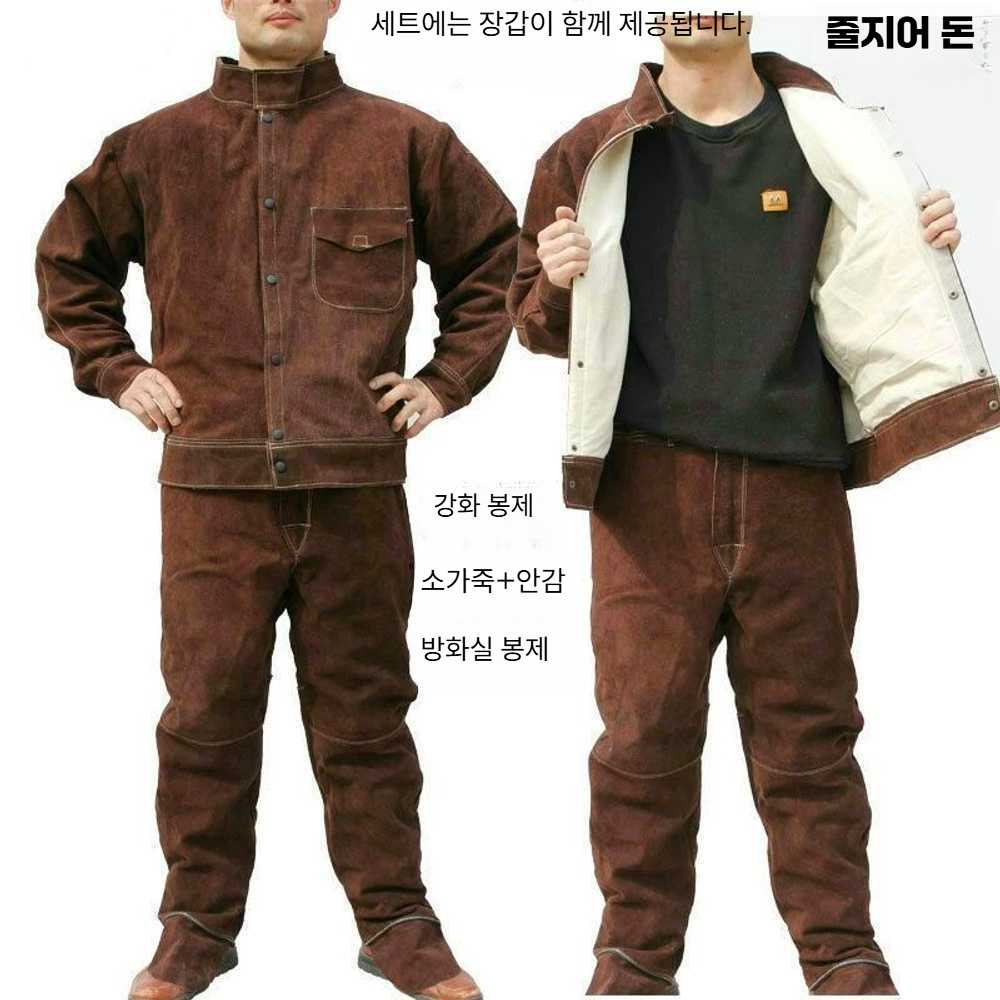 고스트캠프 용접복 용접 겨울 용접바지 용접자켓 XXL 85cm 리버서블 - 상세 이미지 2