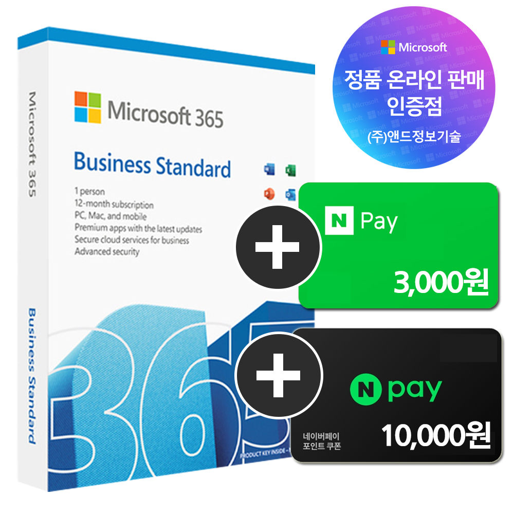[24시간메일]한국정품 MS 오피스 365 비지니스 스탠다드 Office MS365 Business Standard 기업용 1년 ESD M365 인증점 엑셀