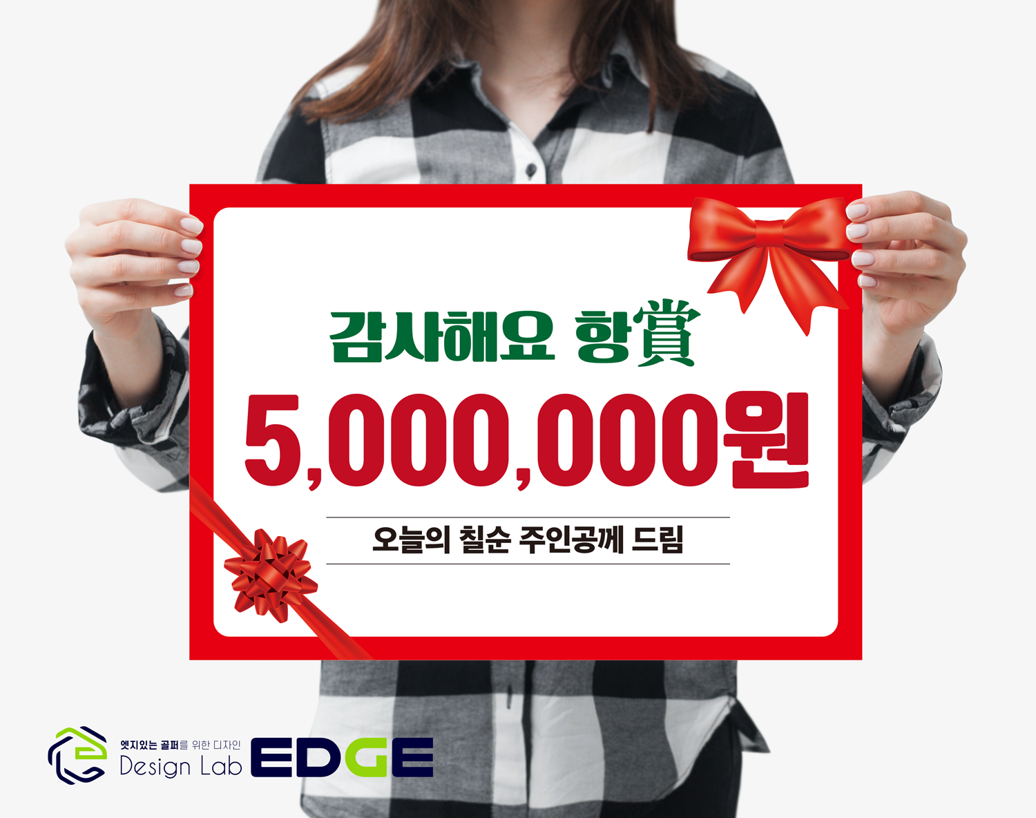 시상식보드 상금보드 기부금 피켓 대회 시상판넬 제작 A1사이즈 GSD-001 폼보드 5T - 상세 이미지 3