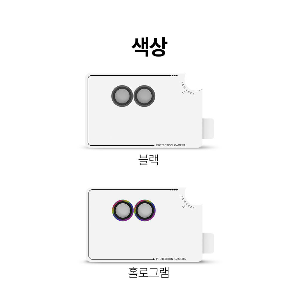 랩씨 카메라 강화유리 렌즈보호필름 빛번짐 방지 홀로그램 갤럭시Z 플립6, 2매입 이미지 7