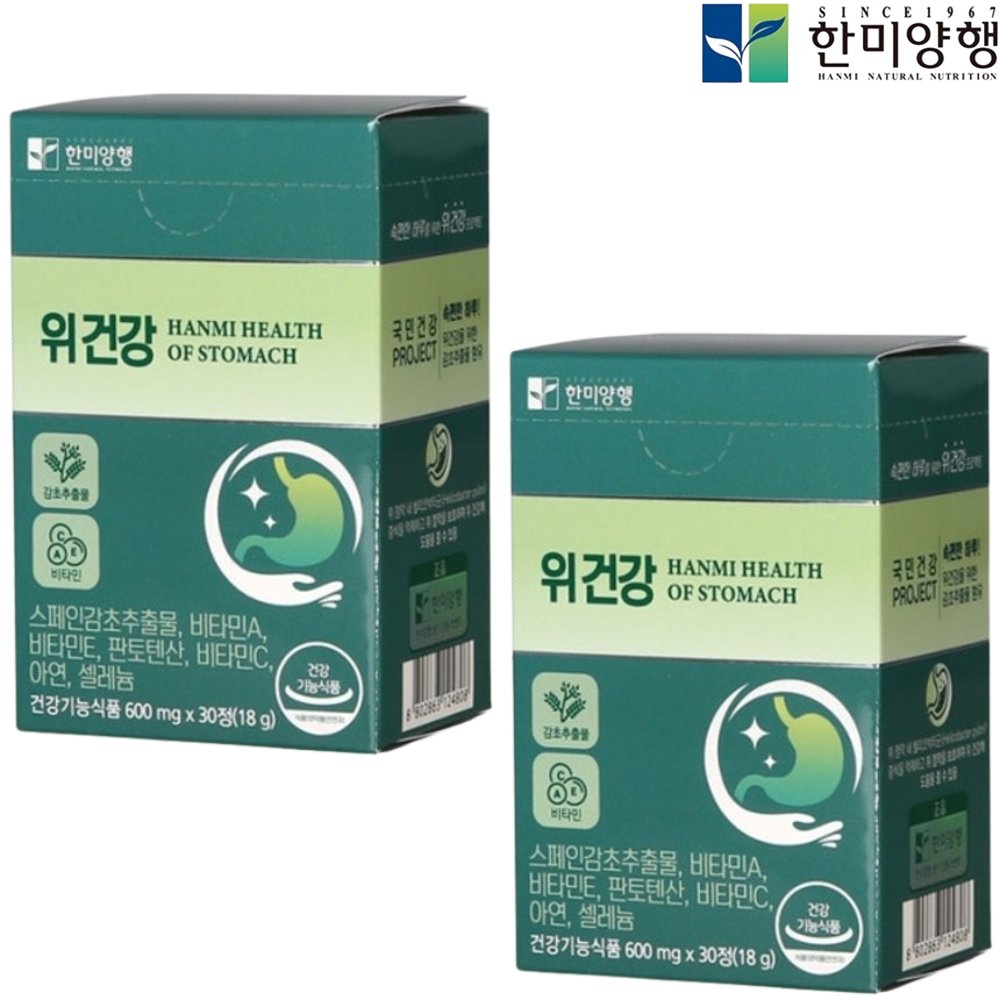 한미양행 위건강 스페인감초추출물 30정 2박스 2개월 위점막 보호 속쓰림 헬리코박터균 - 상품 이미지