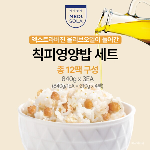 [메디쏠라] 칙피영양밥 210gx4팩x3세트 : 롯데홈쇼핑.