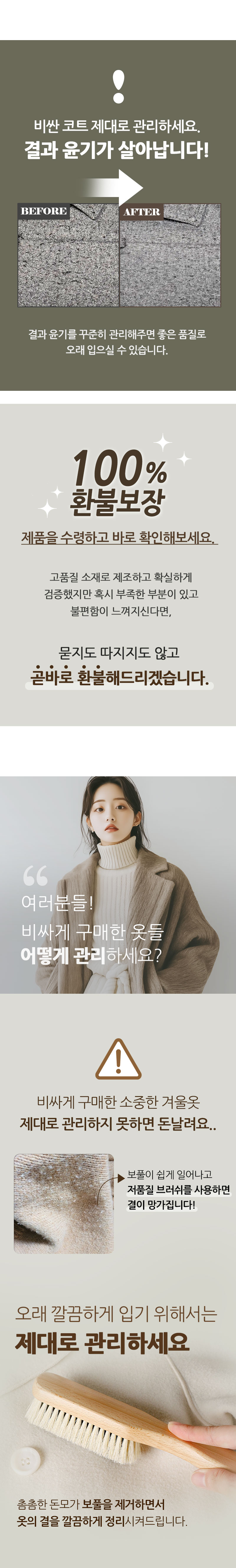 트래블라라 옷솔 캐시미어 브러쉬 코트 돈모 코트빗 상세 이미지 7