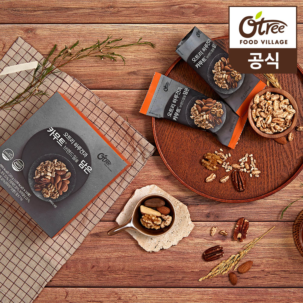 오트리 고메앤카무트 넛츠 선물세트 1호 (고메20입+카무트담은10입) / 손잡이형 - 상세 이미지 3